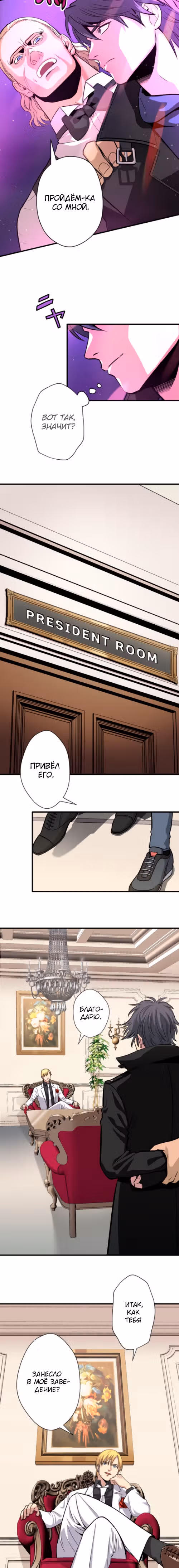 АнтиГерой — Том 1 · Глава 4, страница 16