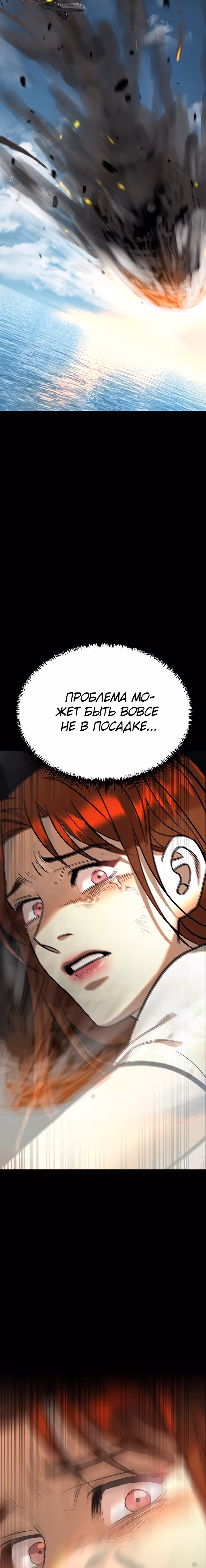 Выжить в зомби-апокалипсисе — Том 1 · Глава 9, страница 18