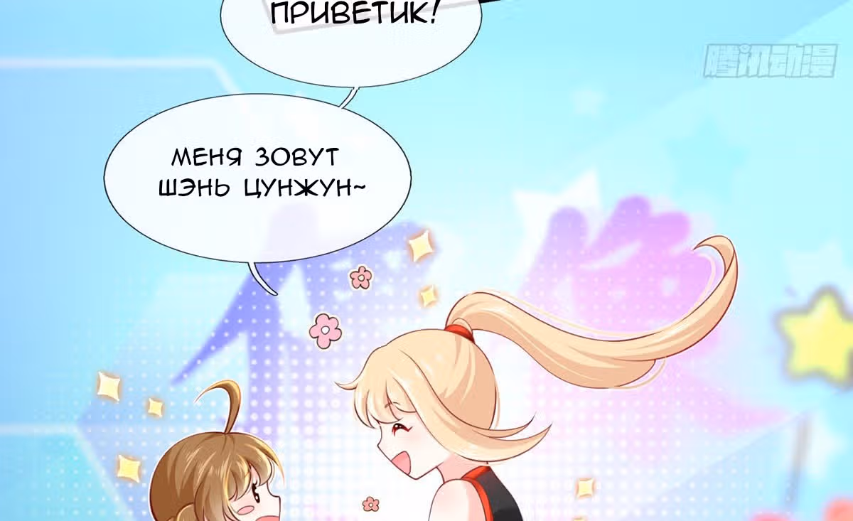 Я стала женой злодея?! — Том 1 · Глава 8, страница 104