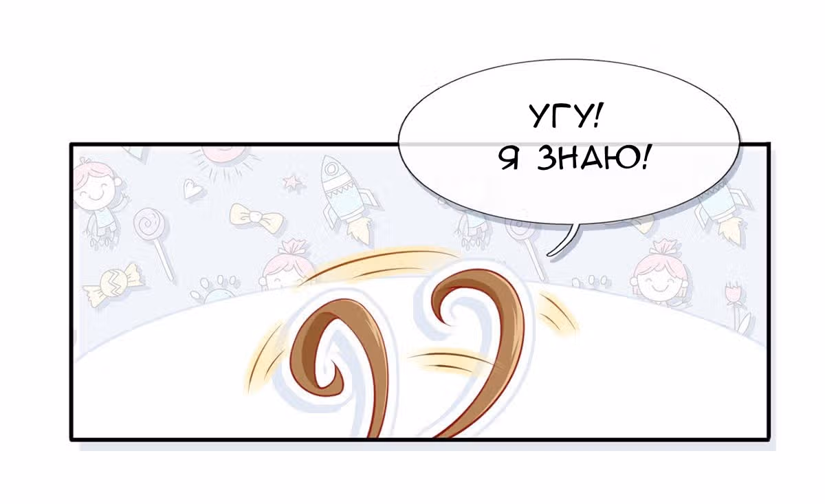 Я стала женой злодея?! — Том 1 · Глава 8, страница 107