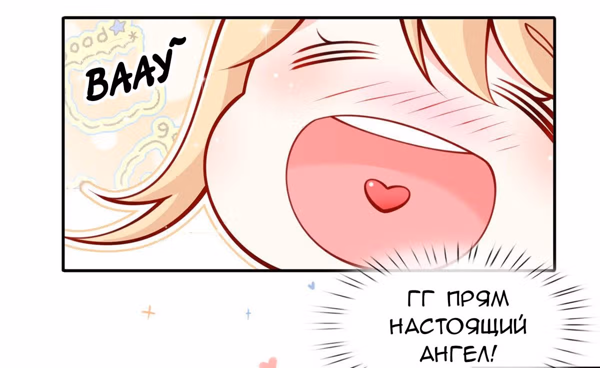 Я стала женой злодея?! — Том 1 · Глава 8, страница 111