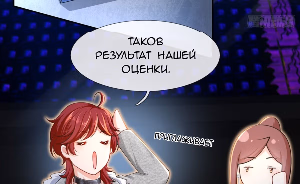 Я стала женой злодея?! — Том 1 · Глава 8, страница 113