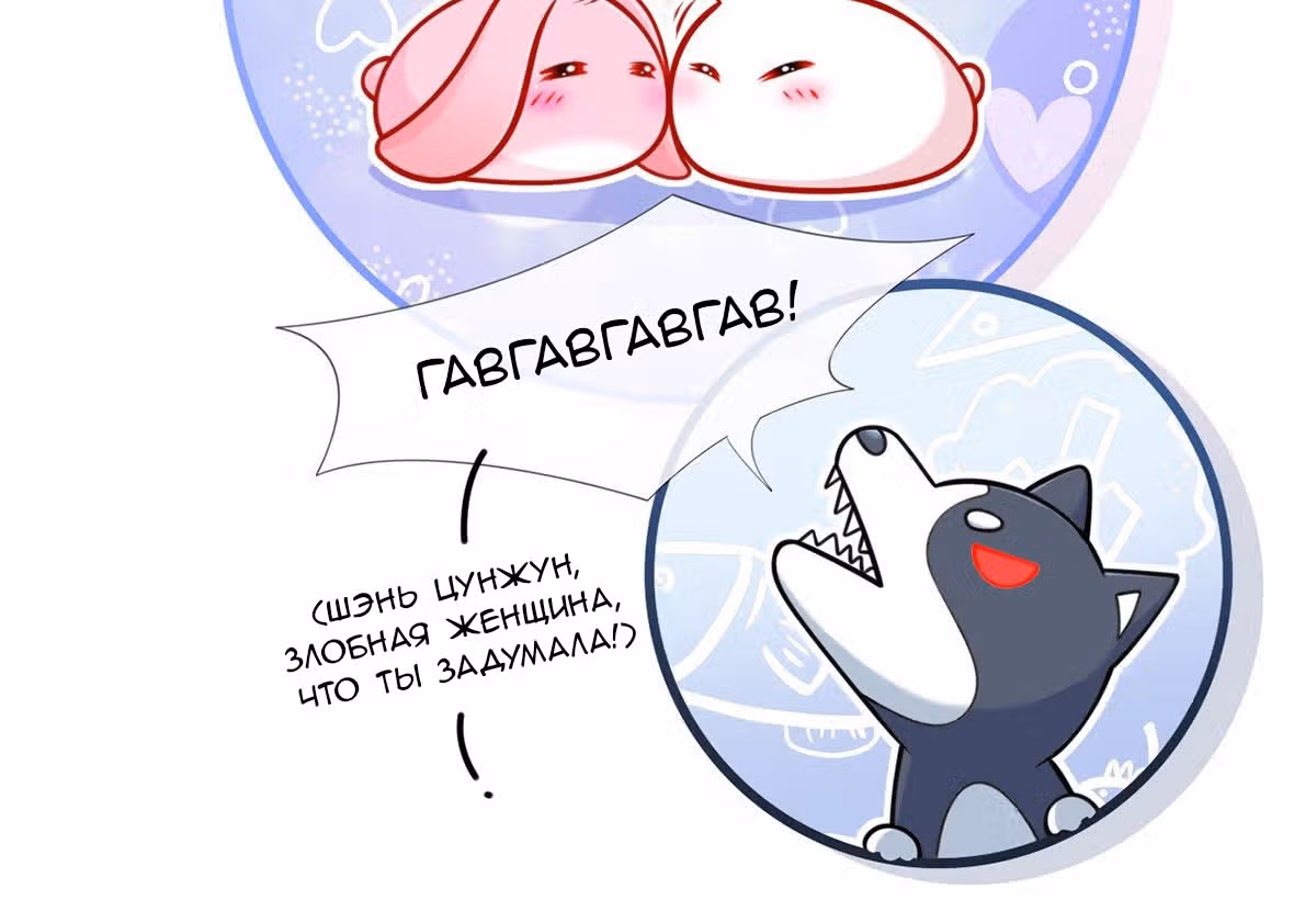 Я стала женой злодея?! — Том 1 · Глава 8, страница 127