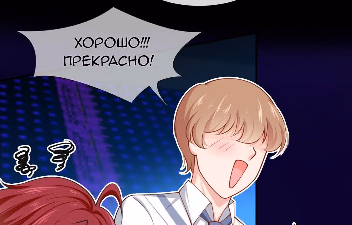 Я стала женой злодея?! — Том 1 · Глава 8, страница 14