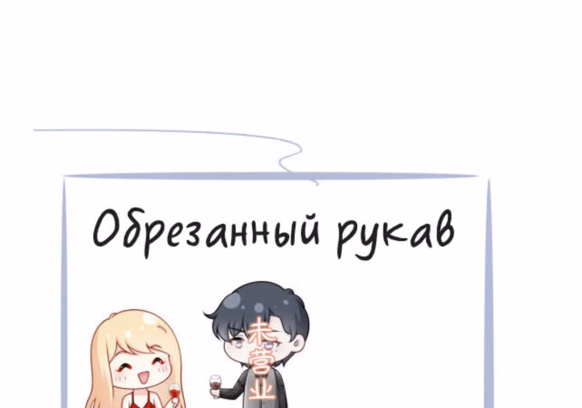 Я стала женой злодея?! — Том 1 · Глава 8, страница 133