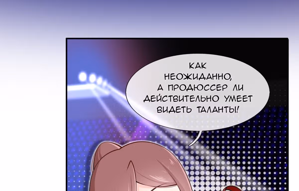 Я стала женой злодея?! — Том 1 · Глава 8, страница 16
