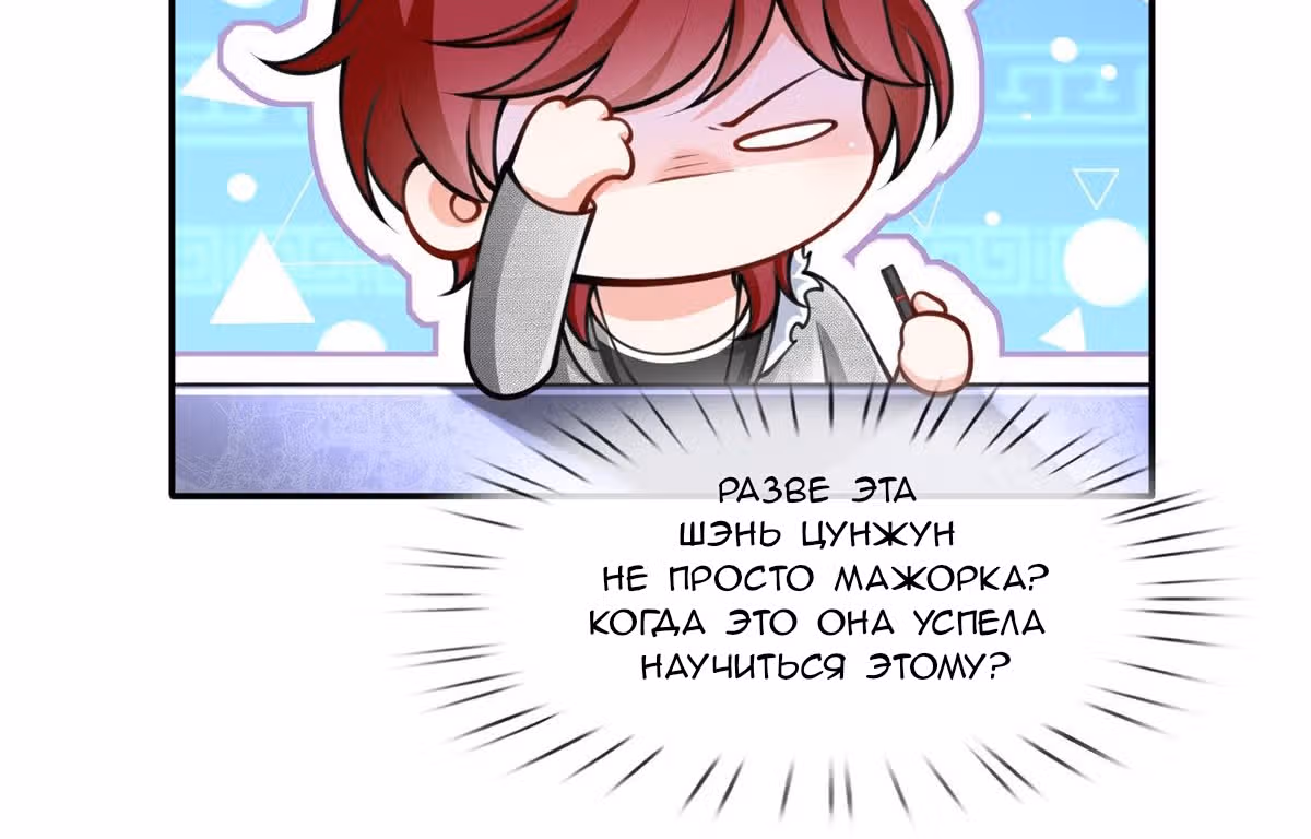 Я стала женой злодея?! — Том 1 · Глава 8, страница 19