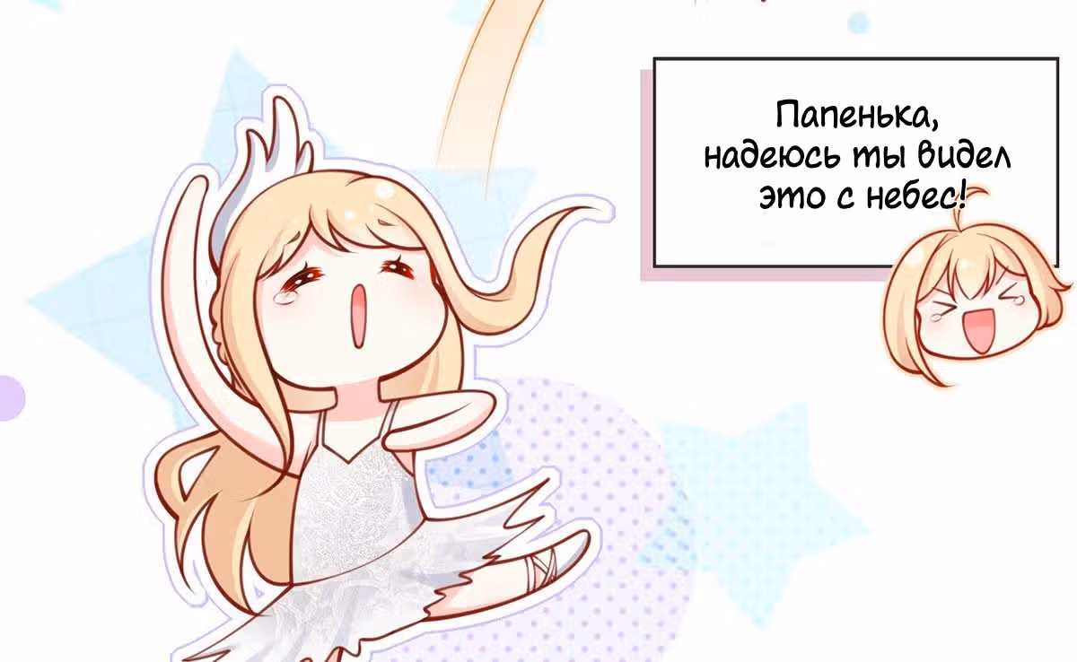 Я стала женой злодея?! — Том 1 · Глава 8, страница 28