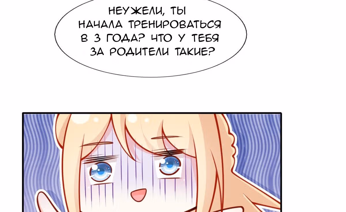 Я стала женой злодея?! — Том 1 · Глава 8, страница 32