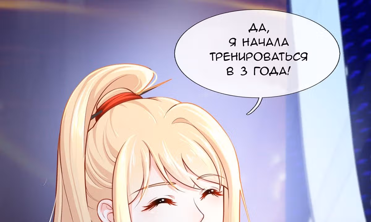 Я стала женой злодея?! — Том 1 · Глава 8, страница 37