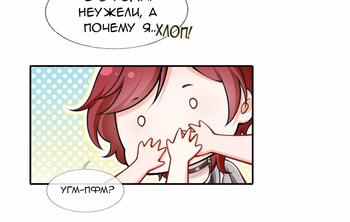 Я стала женой злодея?! — Том 1 · Глава 8, страница 41