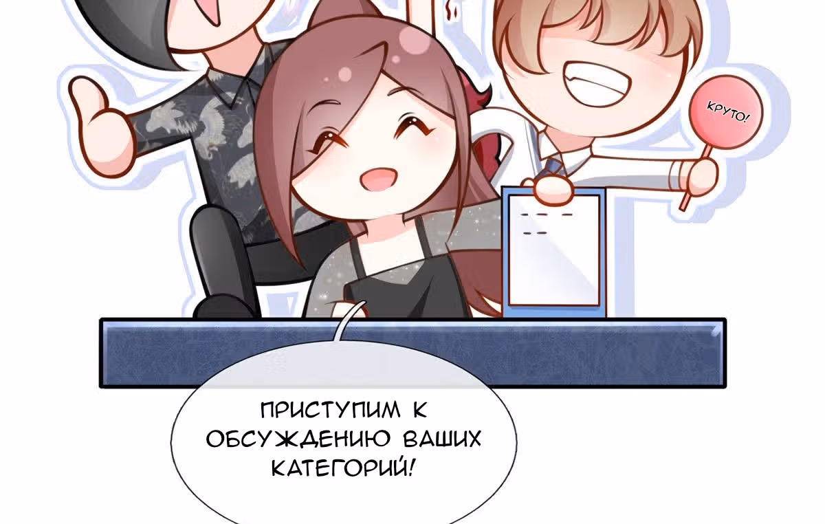 Я стала женой злодея?! — Том 1 · Глава 8, страница 43