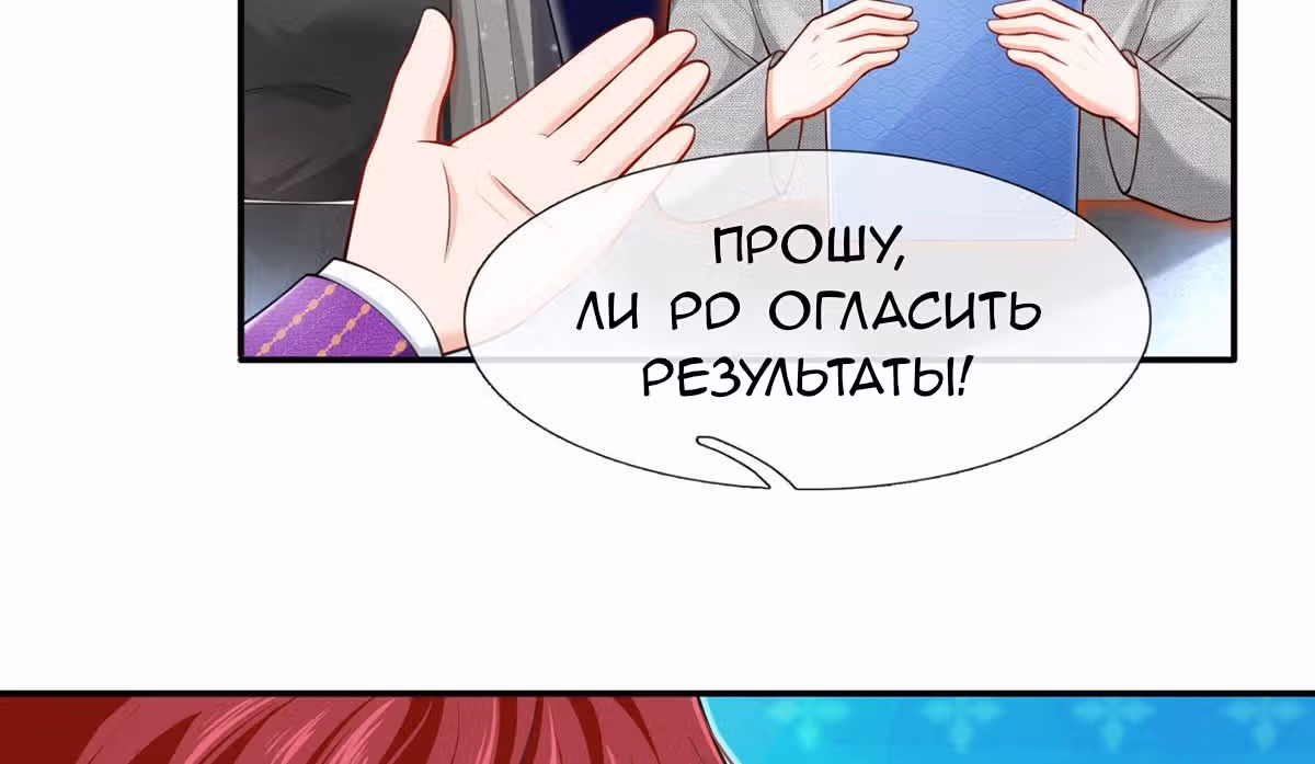 Я стала женой злодея?! — Том 1 · Глава 8, страница 50