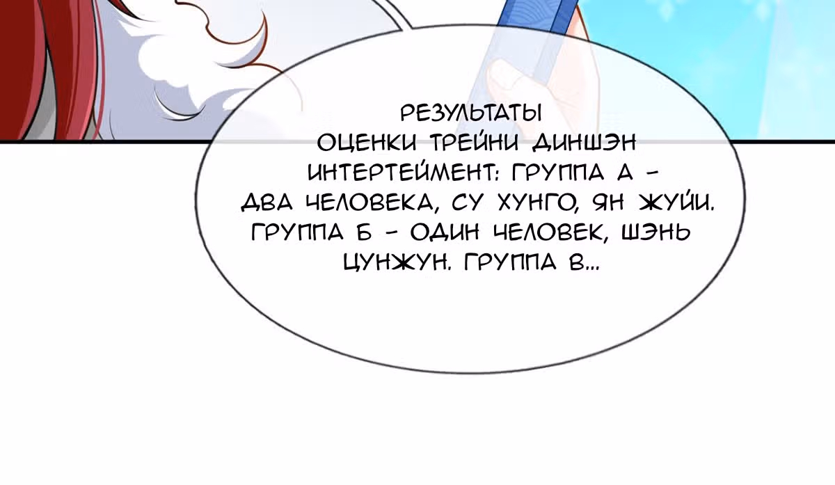 Я стала женой злодея?! — Том 1 · Глава 8, страница 52