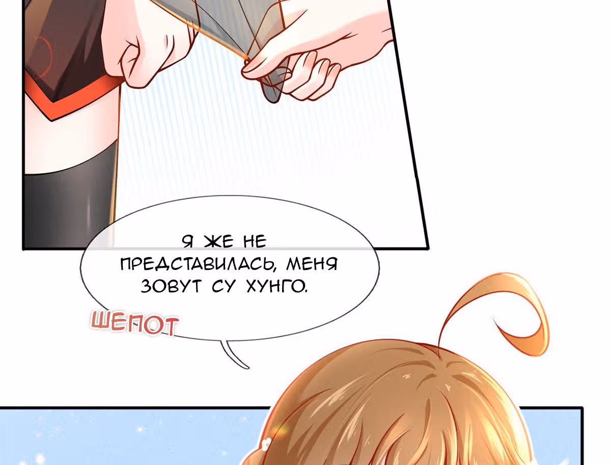 Я стала женой злодея?! — Том 1 · Глава 8, страница 57