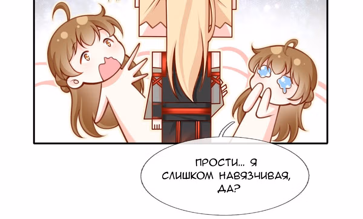 Я стала женой злодея?! — Том 1 · Глава 8, страница 78