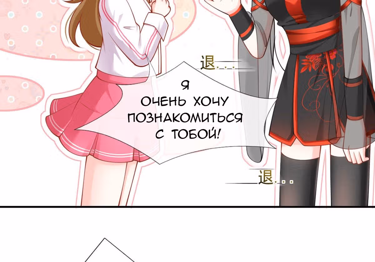 Я стала женой злодея?! — Том 1 · Глава 8, страница 82