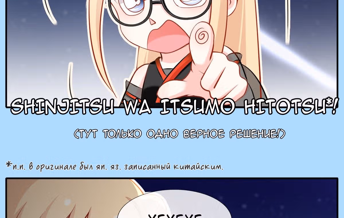 Я стала женой злодея?! — Том 1 · Глава 8, страница 97