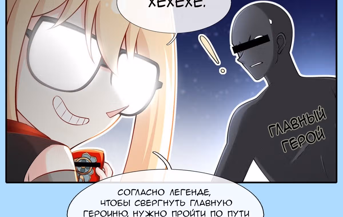 Я стала женой злодея?! — Том 1 · Глава 8, страница 98