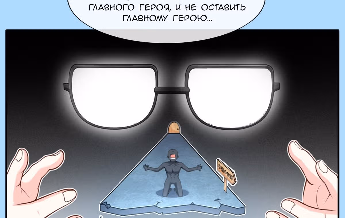 Я стала женой злодея?! — Том 1 · Глава 8, страница 99