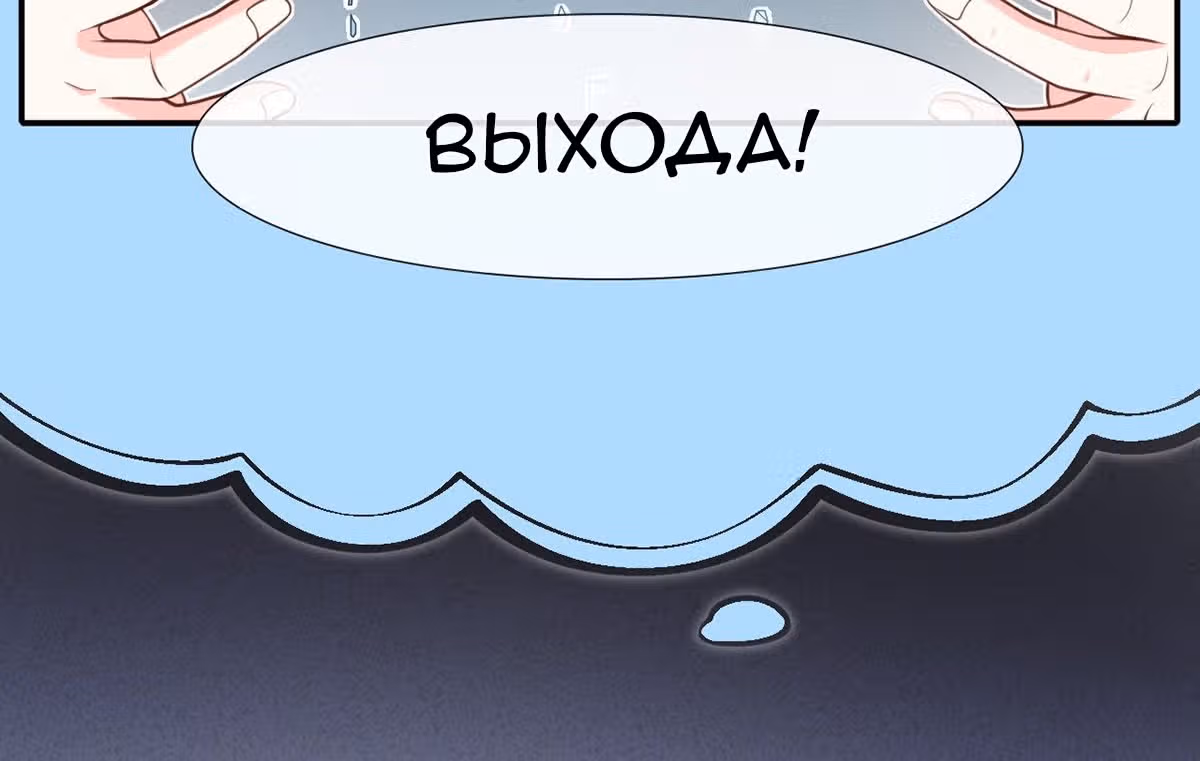 Я стала женой злодея?! — Том 1 · Глава 8, страница 100