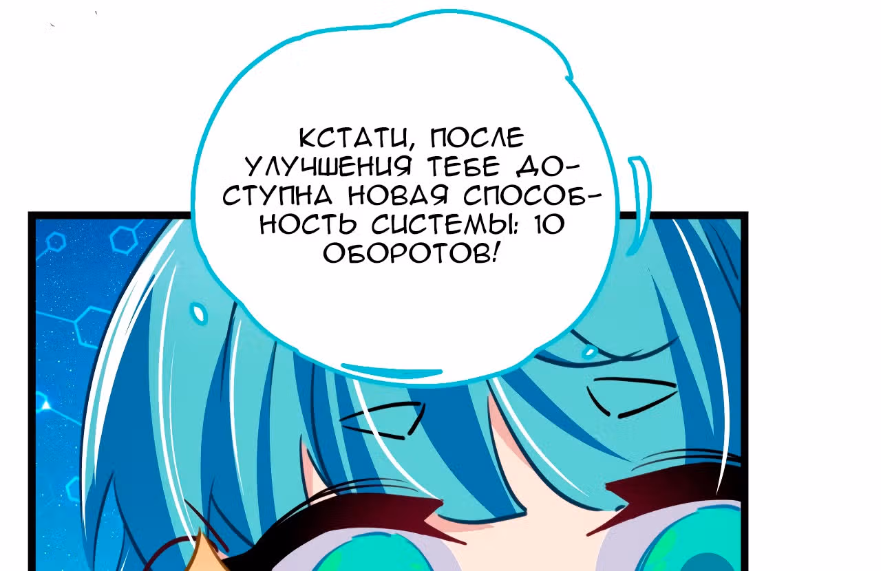 Я освобожу 99 героинь конца света — Том 1 · Глава 17, страница 104