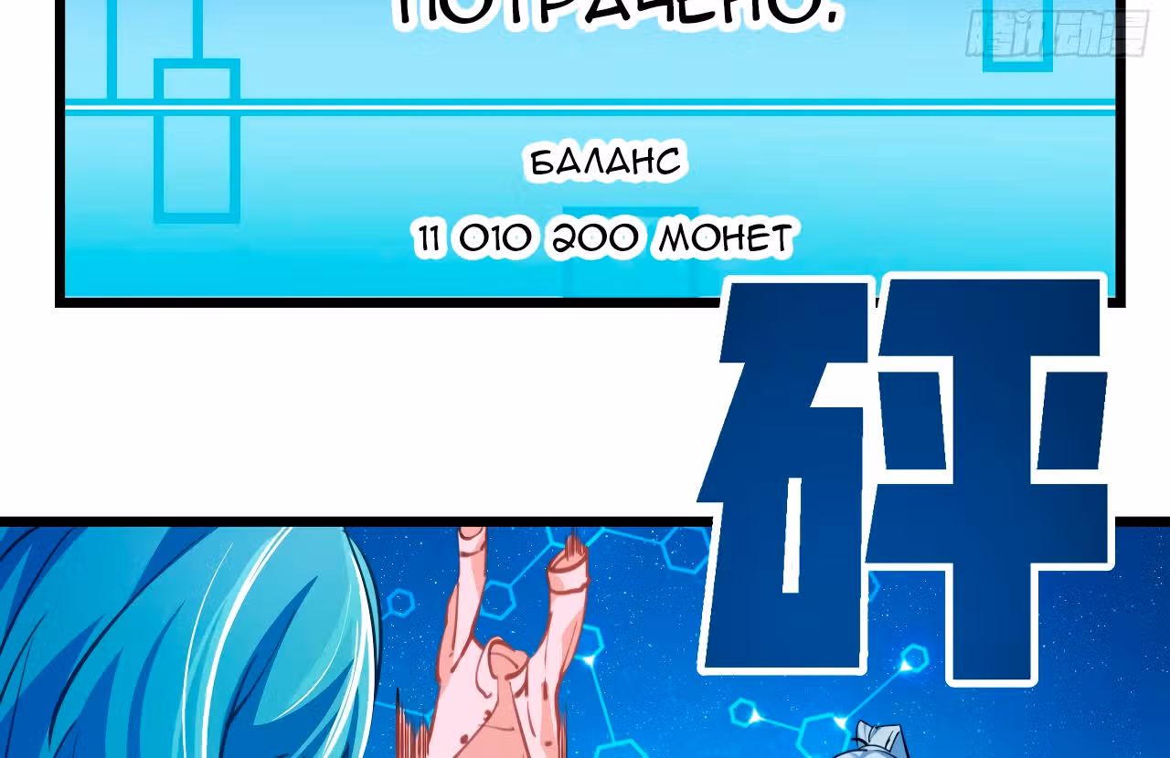 Я освобожу 99 героинь конца света — Том 1 · Глава 17, страница 108