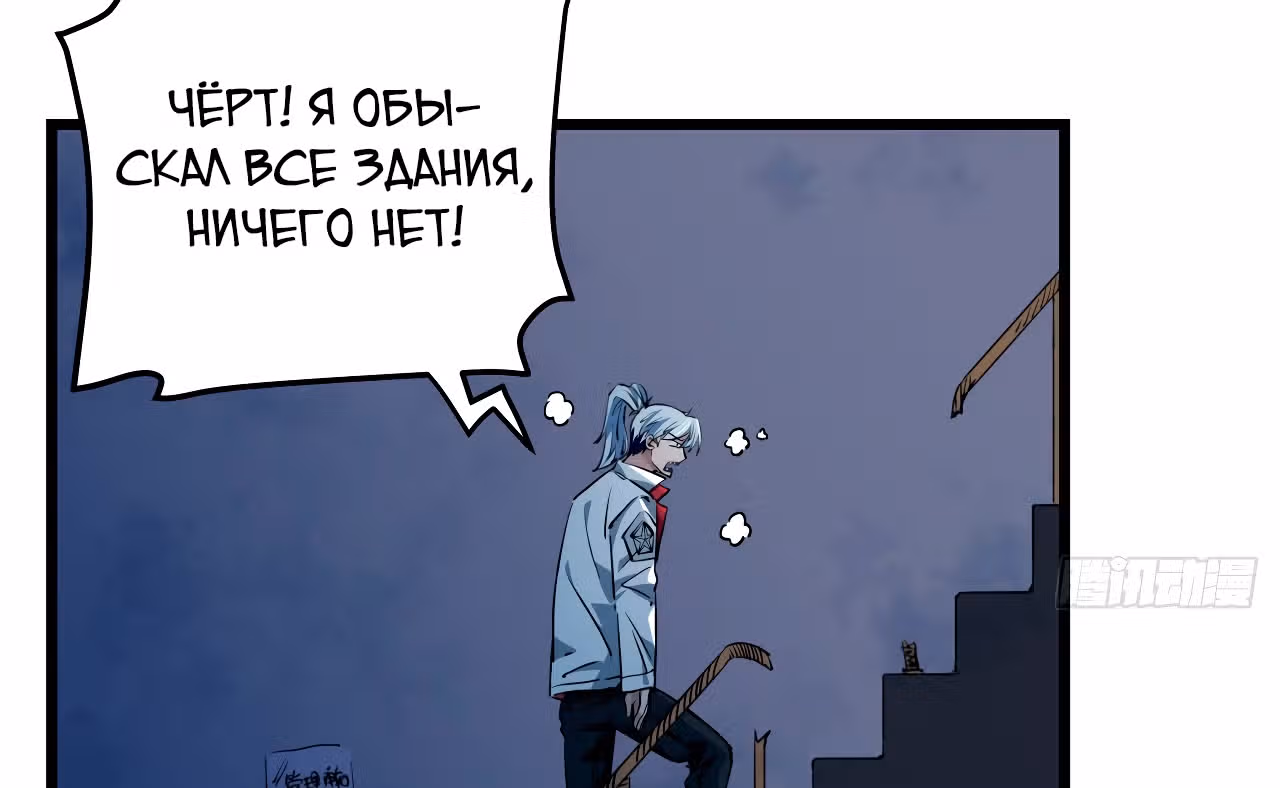 Я освобожу 99 героинь конца света — Том 1 · Глава 17, страница 25