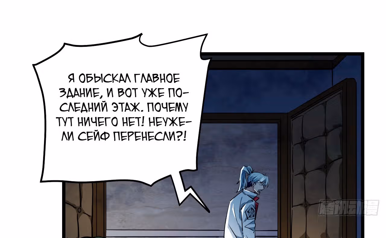 Я освобожу 99 героинь конца света — Том 1 · Глава 17, страница 28