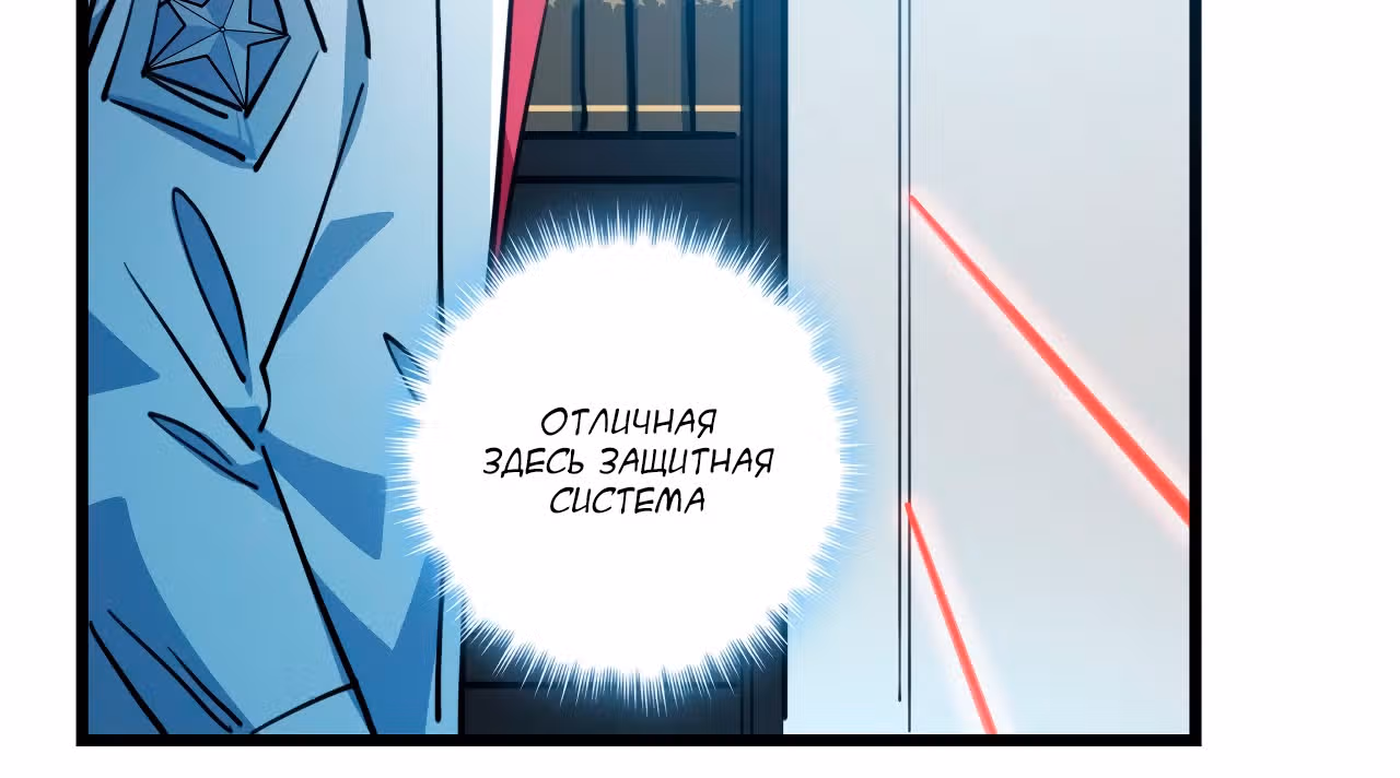 Я освобожу 99 героинь конца света — Том 1 · Глава 17, страница 45