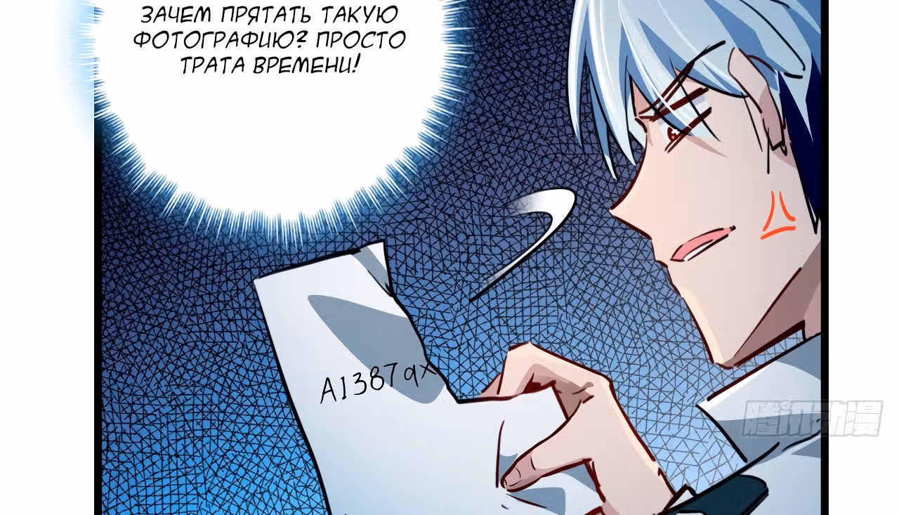 Я освобожу 99 героинь конца света — Том 1 · Глава 17, страница 76