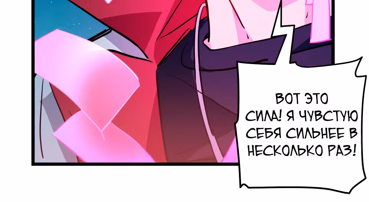 Я освобожу 99 героинь конца света — Том 1 · Глава 17, страница 93
