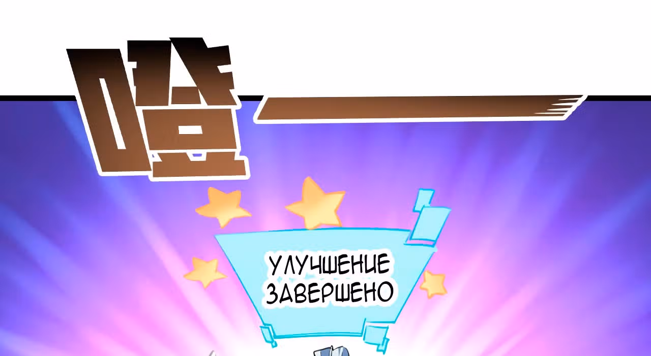 Я освобожу 99 героинь конца света — Том 1 · Глава 17, страница 96