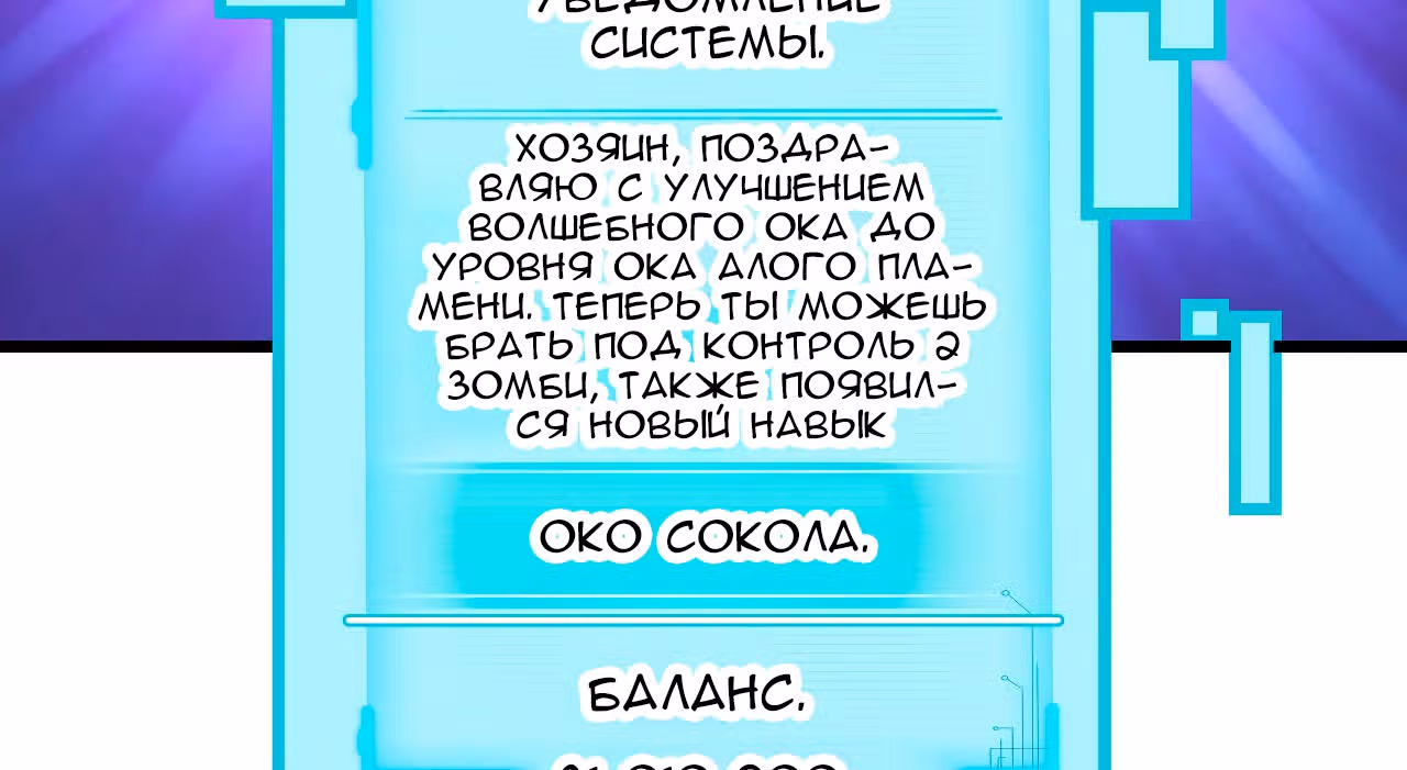 Я освобожу 99 героинь конца света — Том 1 · Глава 17, страница 98