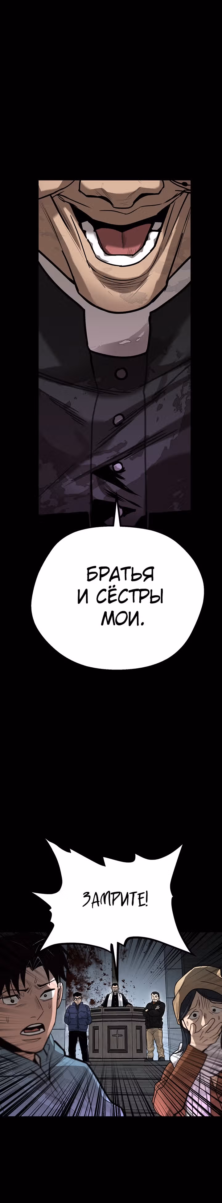 Выжить в зомби-апокалипсисе — Том 1 · Глава 10, страница 19