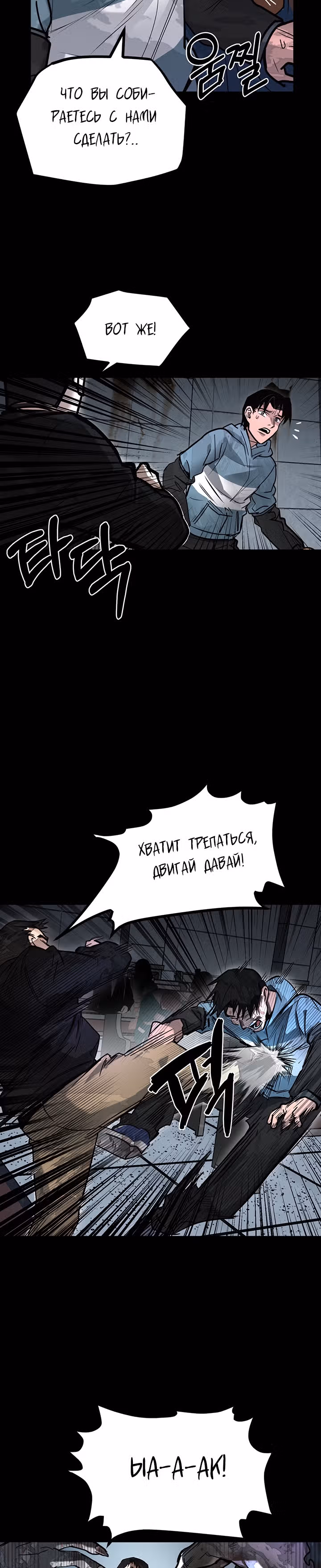 Выжить в зомби-апокалипсисе — Том 1 · Глава 10, страница 23