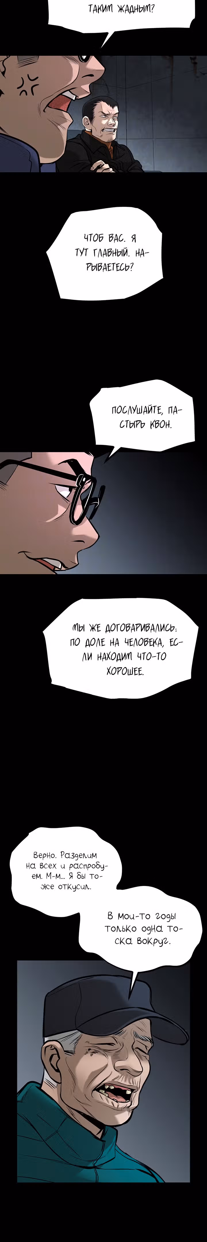 Выжить в зомби-апокалипсисе — Том 1 · Глава 10, страница 6