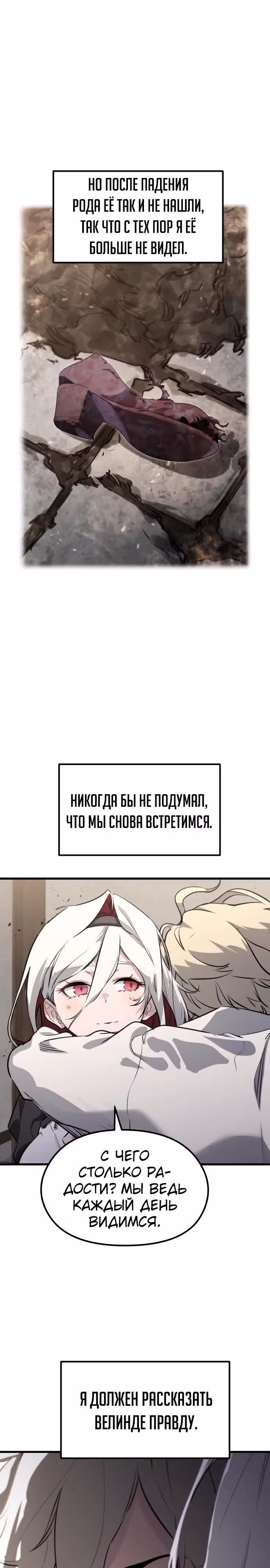 План перерожденного наёмника — Том 1 · Глава 2, страница 45