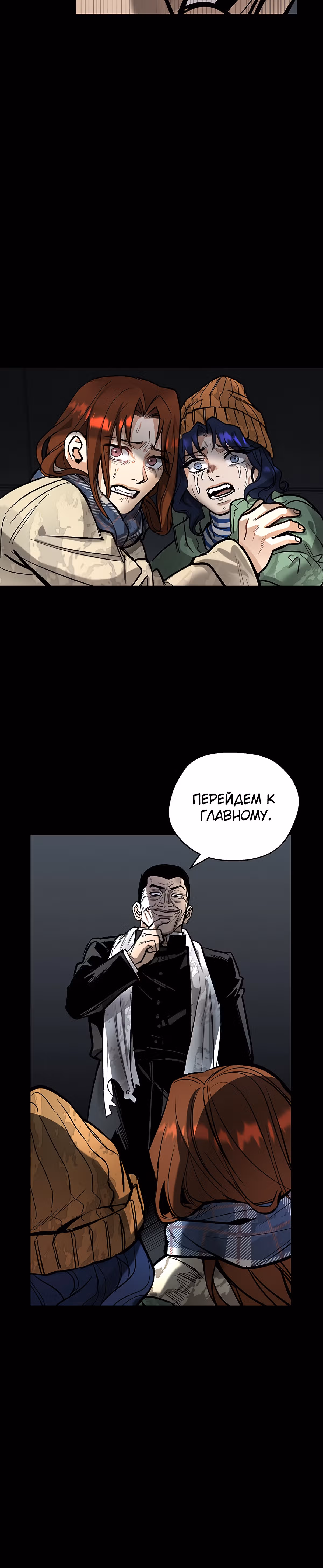 Выжить в зомби-апокалипсисе — Том 1 · Глава 11, страница 14