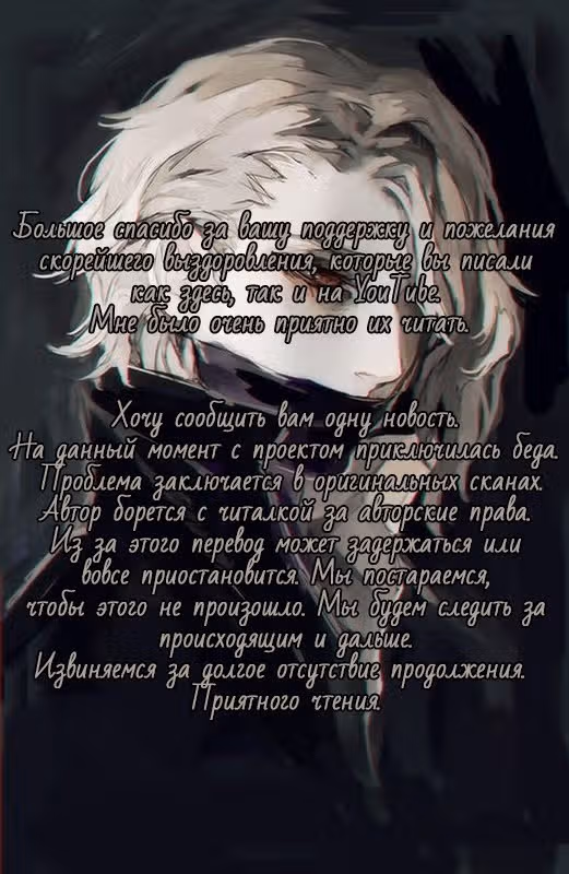 Связанный брак — Том 1 · Глава 5, страница 3