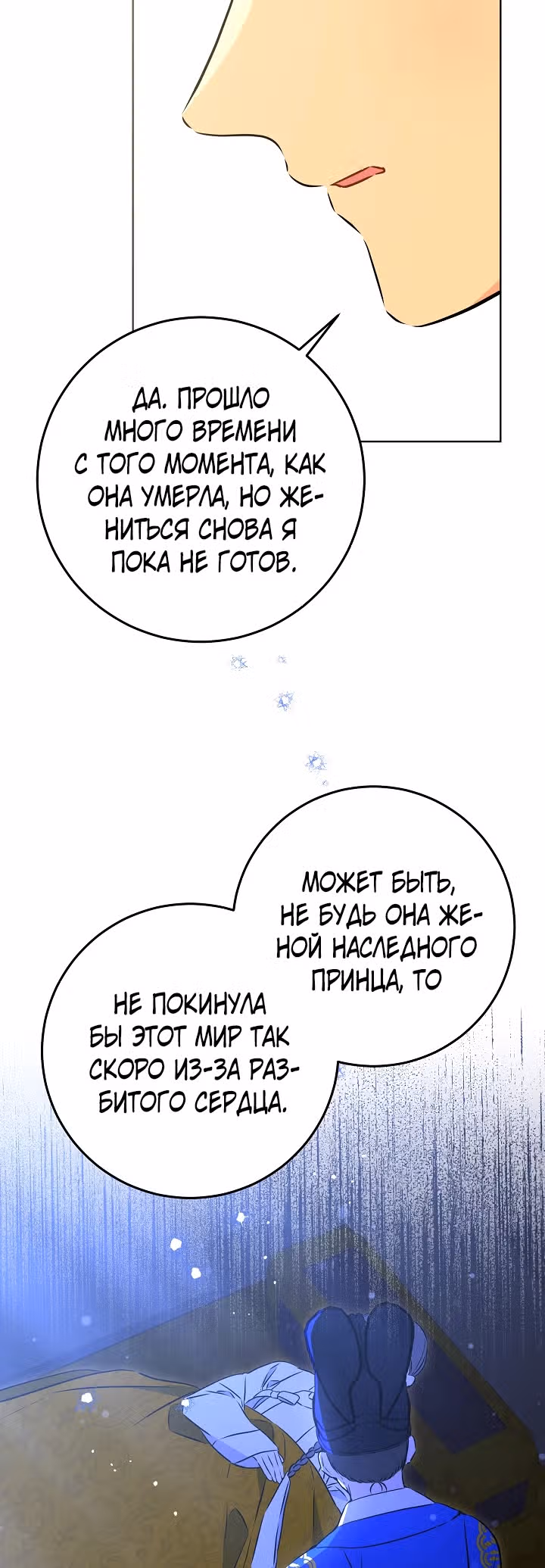 Я родилась дочерью скромной наложницы. — Том 1 · Глава 27, страница 12