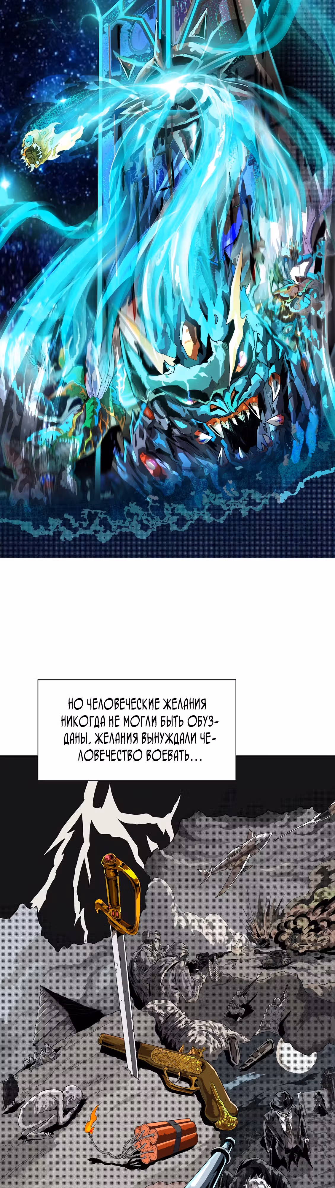 Ядро охоты на монстров — Том 1 · Глава 0, страница 2