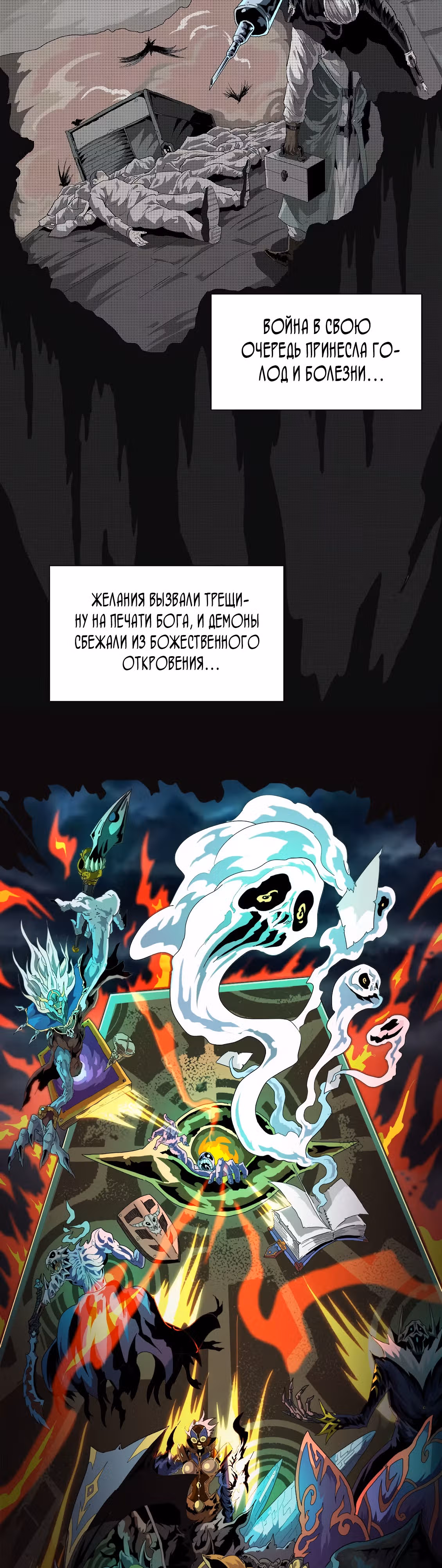 Ядро охоты на монстров — Том 1 · Глава 0, страница 3