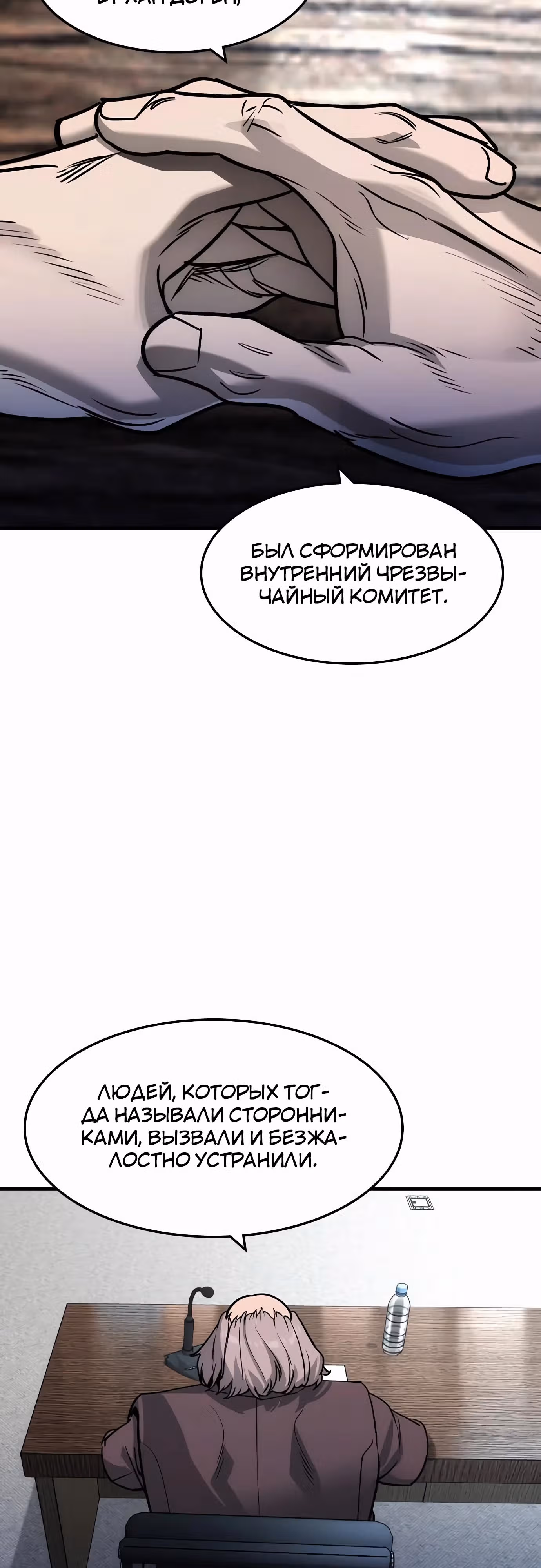 Наследник — Том 1 · Глава 35, страница 16