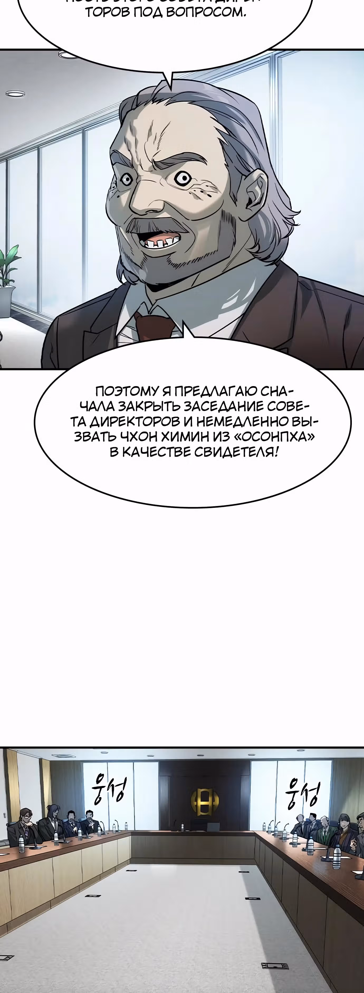 Наследник — Том 1 · Глава 35, страница 39