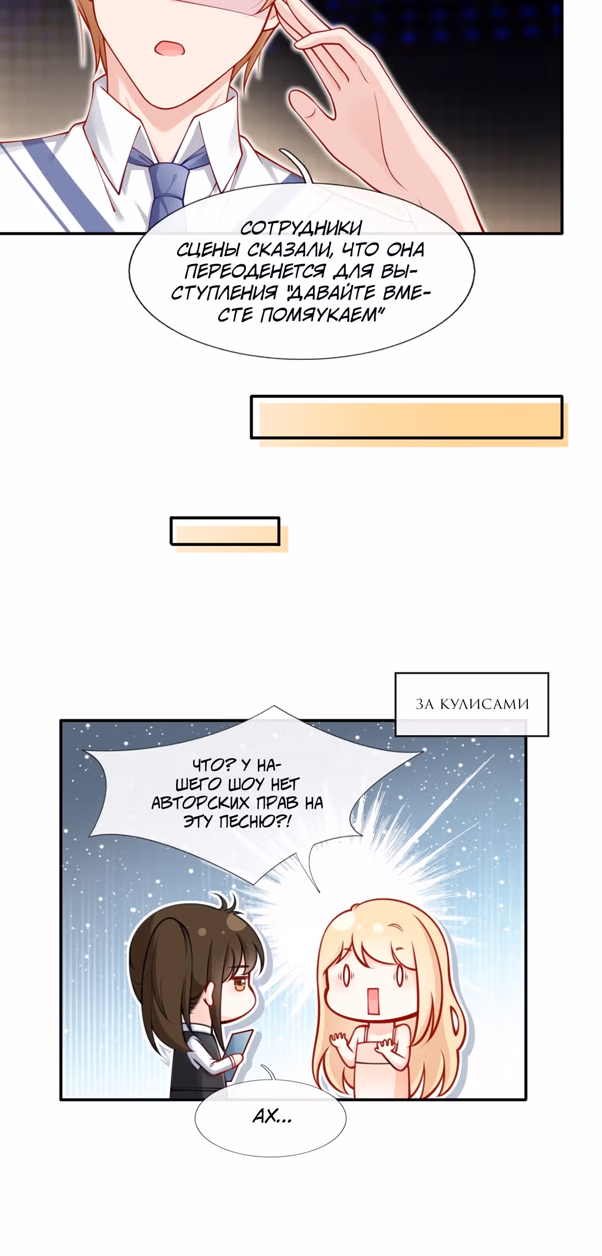 Я стала женой злодея?! — Том 1 · Глава 9, страница 40