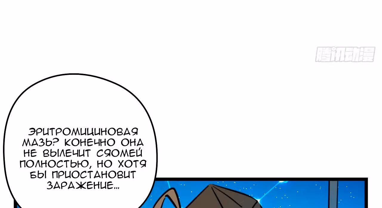 Я освобожу 99 героинь конца света — Том 1 · Глава 18, страница 17