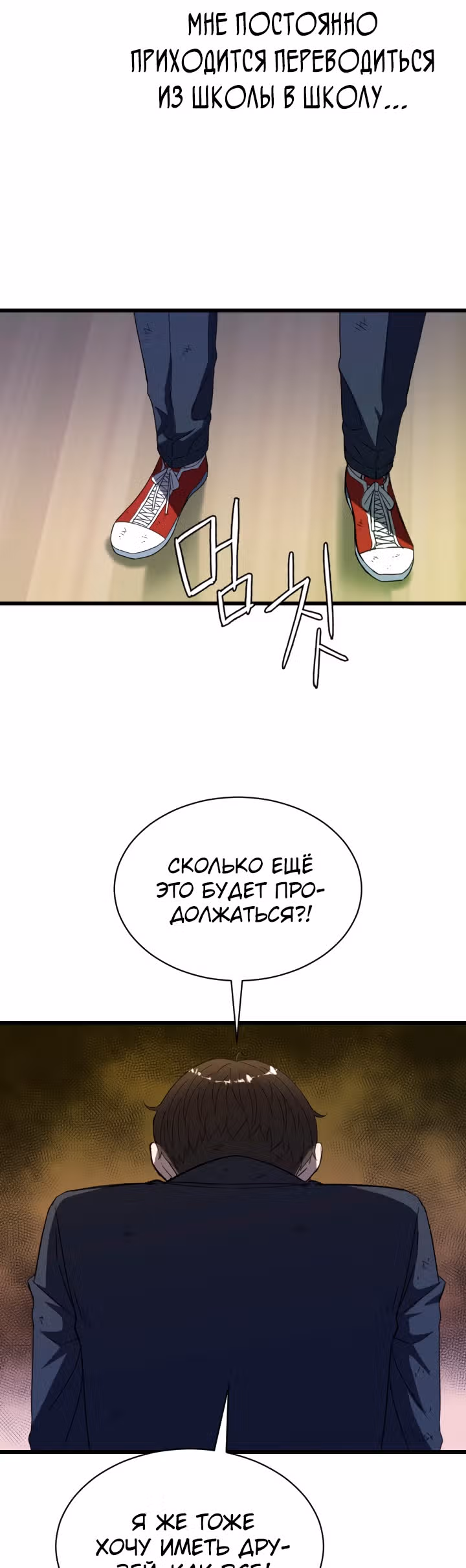 Слабый охотник на демонов — Том 1 · Глава 2, страница 16