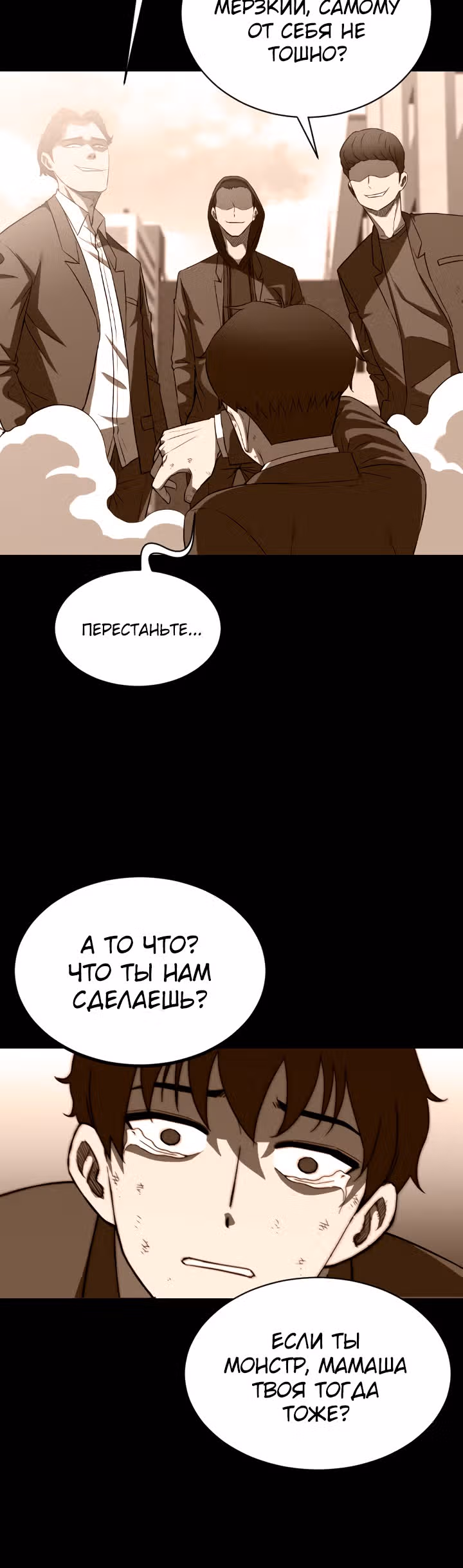 Слабый охотник на демонов — Том 1 · Глава 2, страница 27