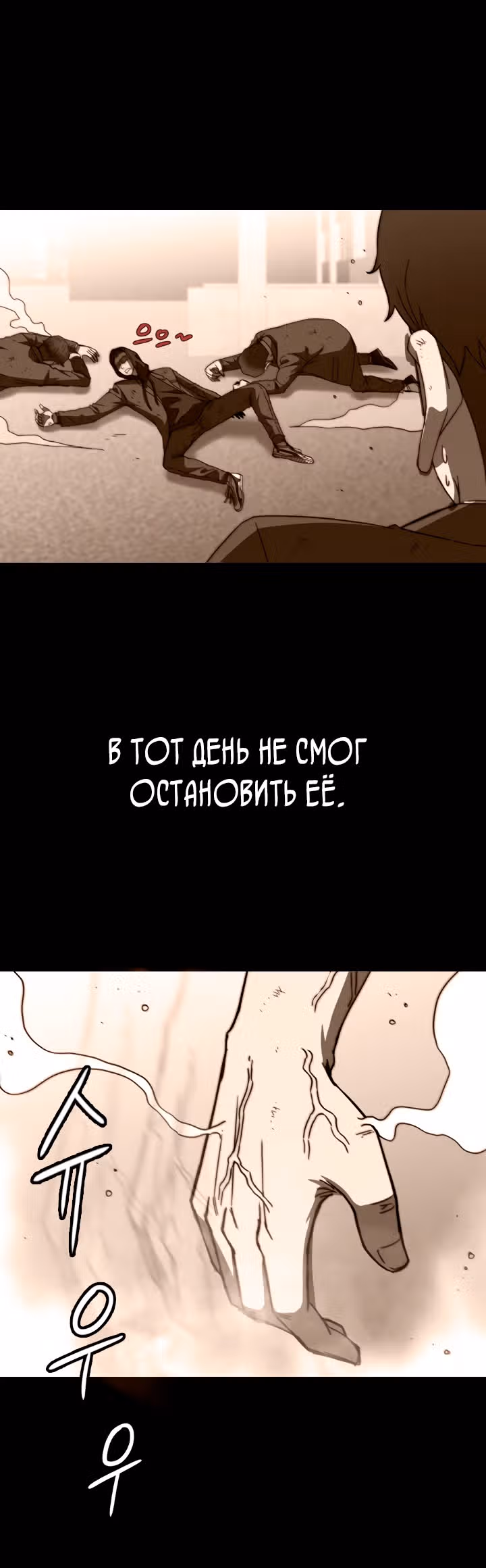 Слабый охотник на демонов — Том 1 · Глава 2, страница 32